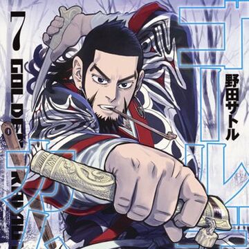 ゴールデンカムイ 7 ゴールデンカムイ Wiki Fandom