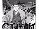 Chapter 153