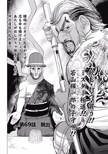 Golden Kamuy Chapter 69