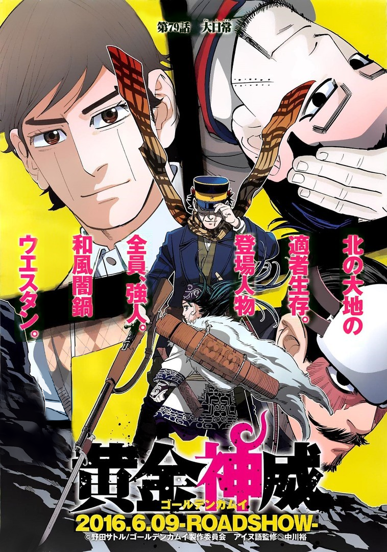 Chapter 79 | Golden Kamuy Wikia | Fandom