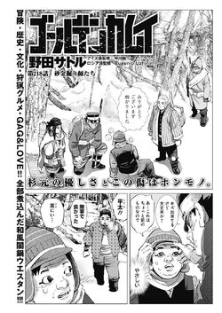Vasily Gallery Golden Kamuy Wikia Fandom Vasily Gallery Golden Kamuy Wikia Fandom