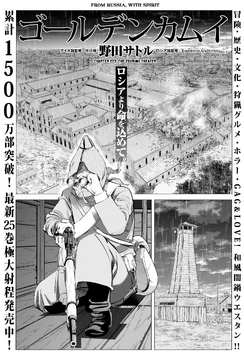 ゴールデンカムイ = GOLDEN KAMUY 1〜27巻 Golden Kamuy, Vol. 27 | Book by Satoru Noda | Official