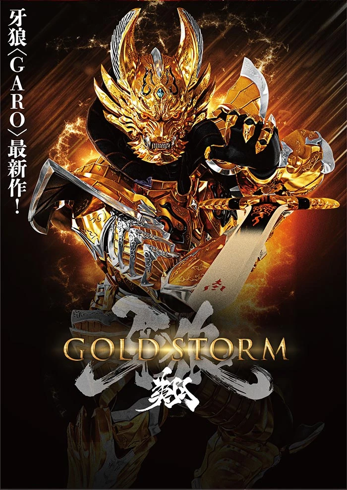 GARO: Gold Storm Sho | GARO Database Wiki | Fandom