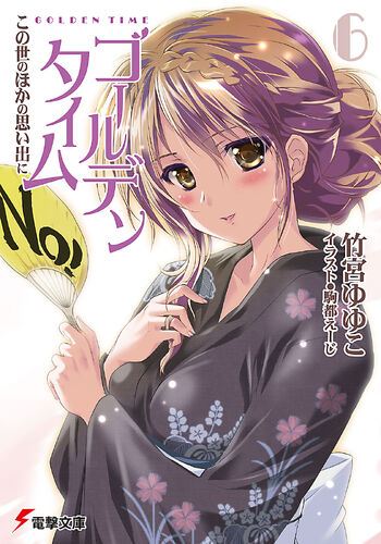 Novel 6 Cover