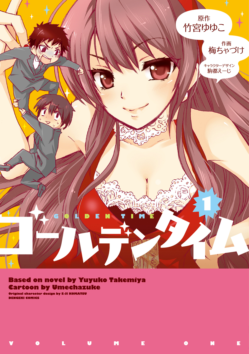 Golden Time (Manga), Golden Time Wiki