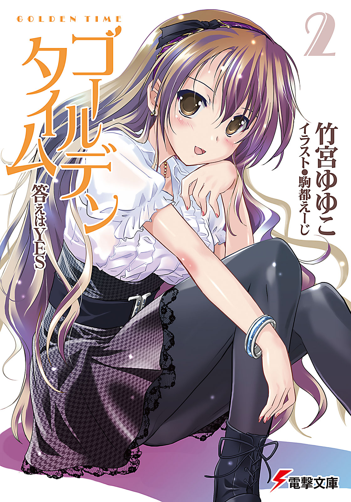 Golden Time Vol. 9 eBook by Yuyuko Takemiya - Rakuten Kobo