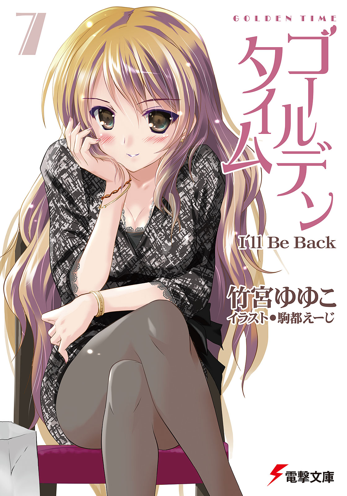 Golden Time Manga