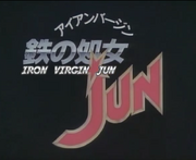 Iron Virgin Jun Title