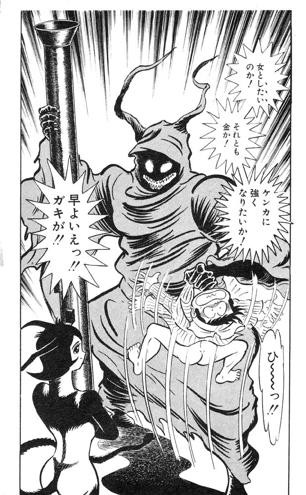 Ophisto Bazooka Go Nagai Wiki Fandom