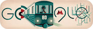 80th Anniversary of the Opening of the Moscow Metro - (May 15th)