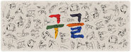 Hangul Proclamation Day 2014 (Oct 9th)