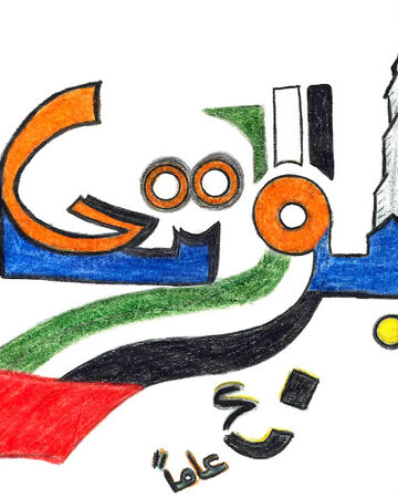 google doodles wiki fandom