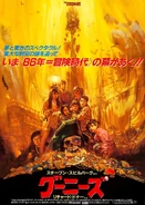 Goonies JPN.jpg (221 KB) The Japanese poster for The Goonies by Noriyoshi Ohrai