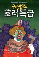 Korean