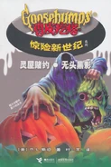 Areyouterrifiedyet-headlesshalloween-chinese2011-ver2.jpg (108 KB) Country: China Language: Chinese Reprint ver.: 2 Release date: January 2011