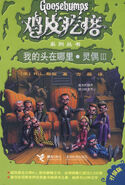 Chinese (reprint)