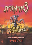 A Shocker on Shock Street - Hebrew Cover (Ver. 2)