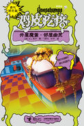 Chinese cover (Ver. 1)