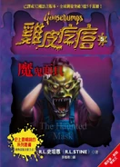 Thehauntedmask-chinese.jpg (187 KB) Chinese (2016) (魔鬼面具 - The Devil Mask)