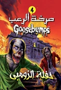 4. The Zombies' Party (Zombie Halloween)