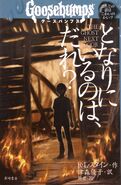 The Shadow figure on the Japanese cover