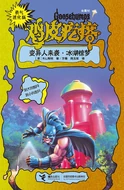 Attackofthemutant-Thecurseofcampcoldlake-chinese.jpg (550 KB) Chinese (变异人来袭 · 冰湖惊梦 - Mutants Are Coming · The Frozen Lake)