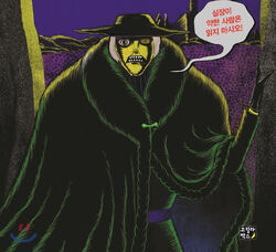 The Executioner - A Night in Terror Tower (Korean Cover).jpg