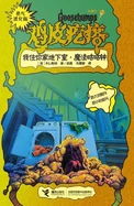 Chinese (2013) (我住你家地下室 · 魔法咕咕钟 - I Live in Your Basement · Magic Cuckoo Clock)