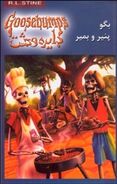 No: 5 Country: Iran Language: Persian Reprint ver.: 2 Release date: 2009 Publisher: Vida