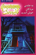 Country: Iran Language: Persian Reprint ver.: 2 Release date: 2011