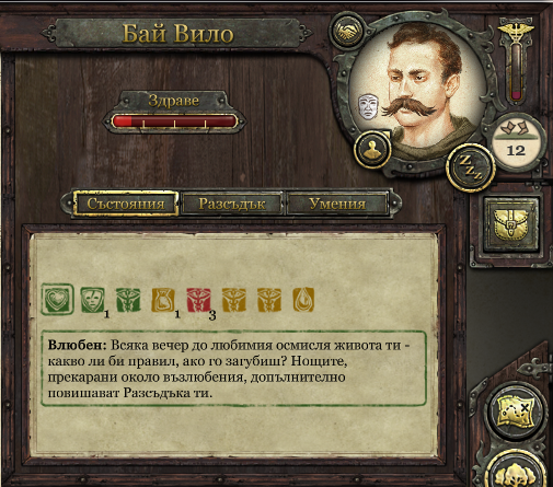 Health bars - the indication for health is in red.