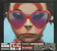 Обложка тайваньского делюкс-2CD-издания