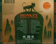 Задняя обложка российского издания