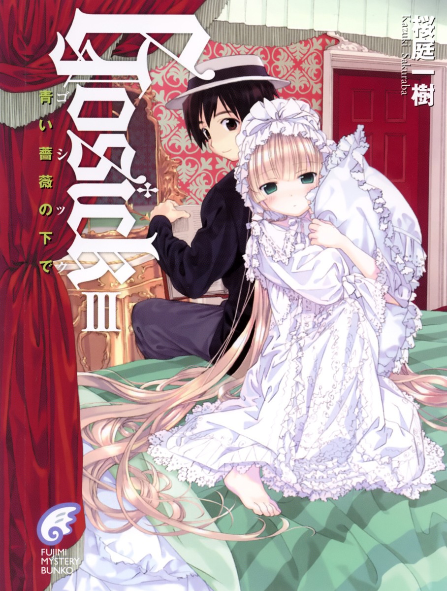 Gosick Light Novels Volume 03 | Gosick Wiki | Fandom