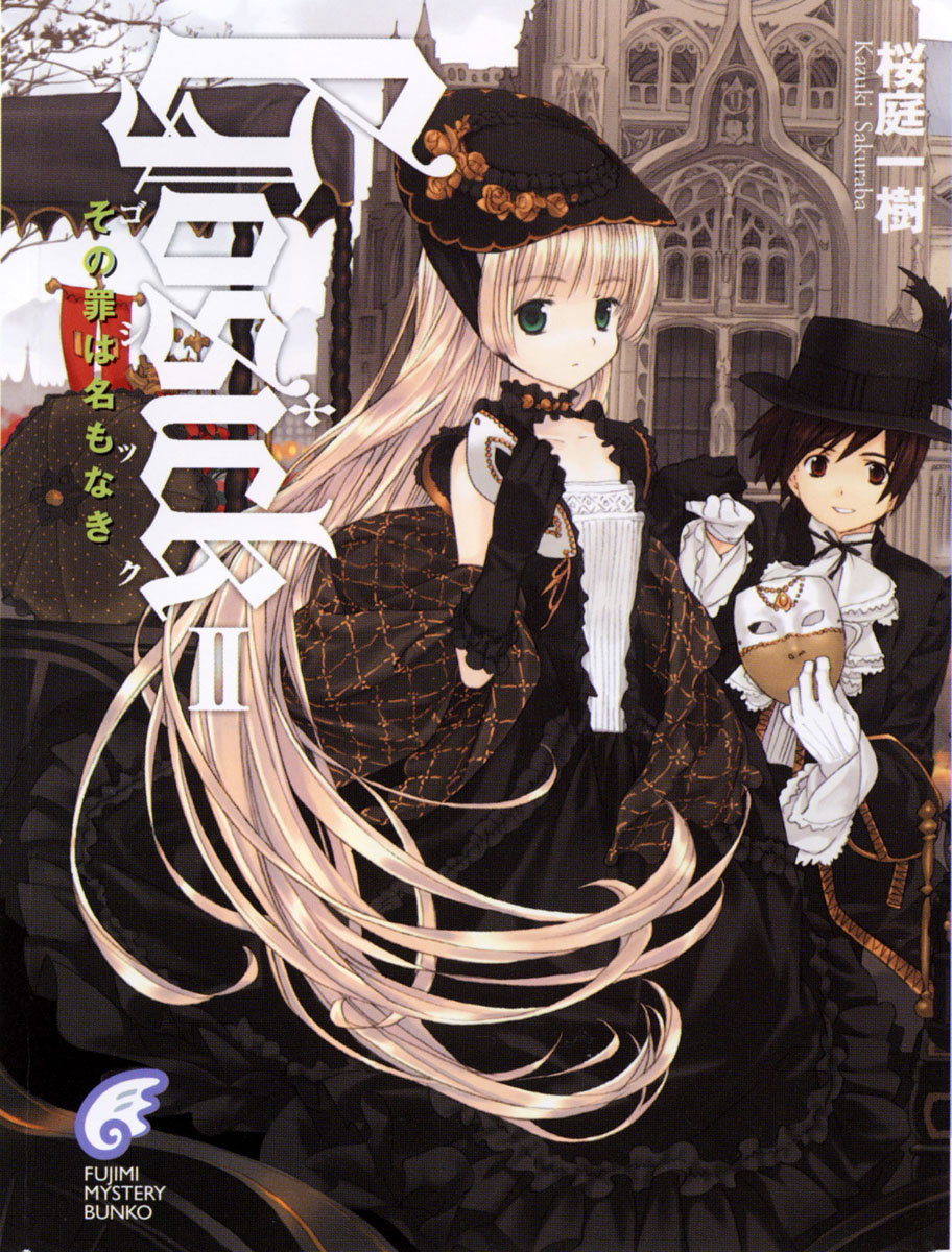 Gosick Light Novels Volume 02 | Gosick Wiki | Fandom