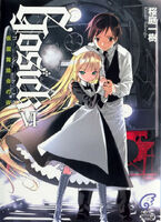 Gosick VI: Night of the Masquerade