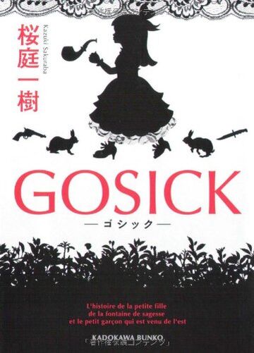 GOSICK 全巻＋小説5冊 5 [Goshikku] (Gosick: Manga, #5): 9784047126930: Amazon.com