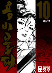 Vol 10