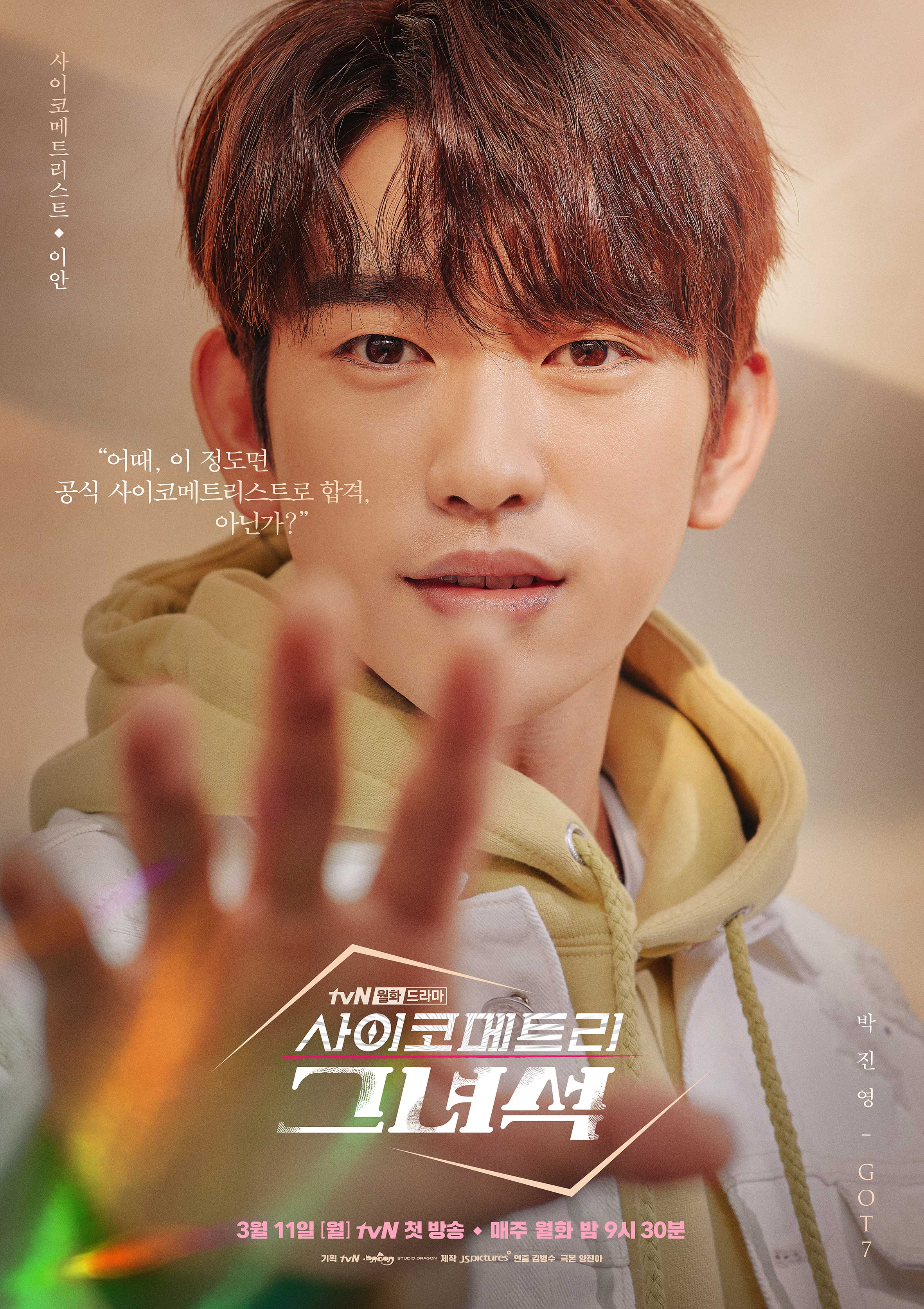 He is psychometric best sale fastdrama