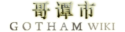 Gotham 维基