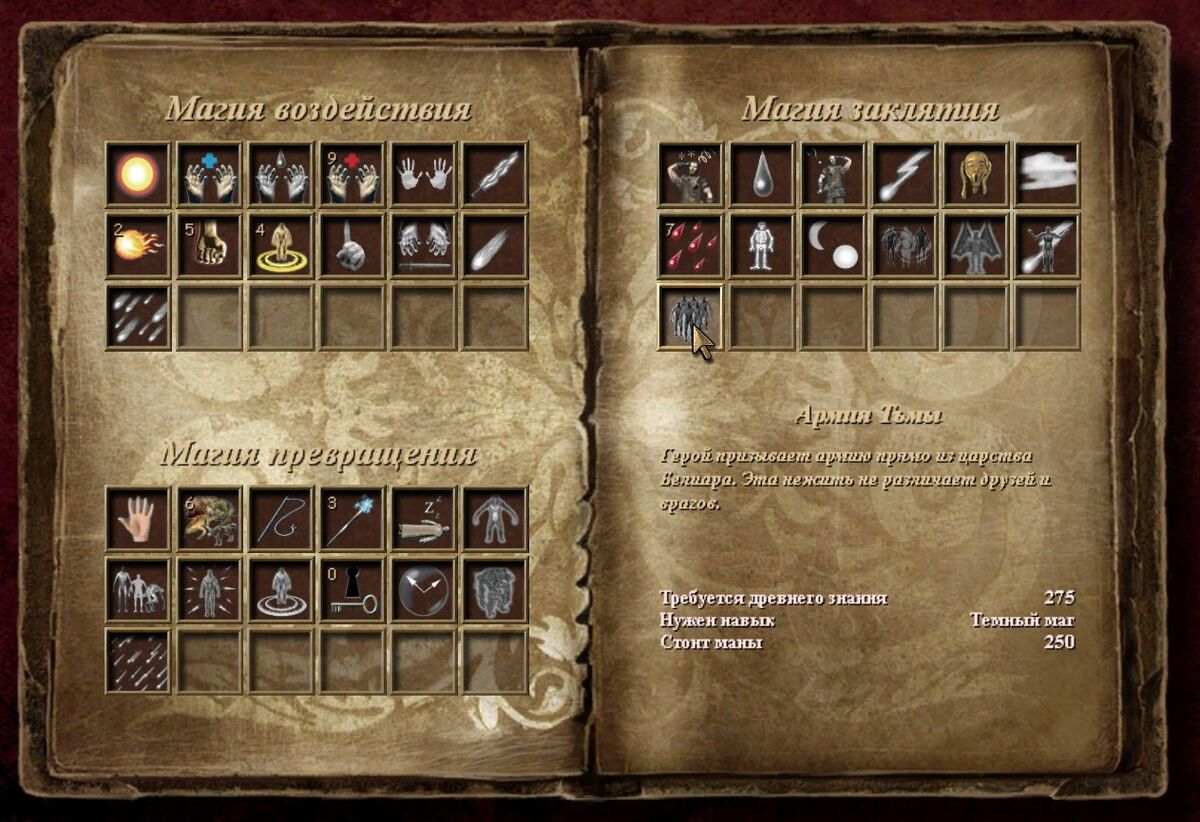 готика заклинания. Gothic 3 gotha. готика 2 3 глава. готика заклинания. скайрим мод одеяние великого мага.