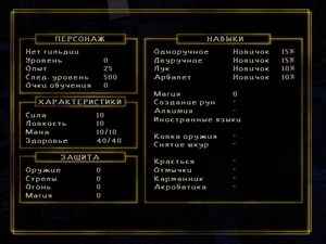 Панель, посвященная очкам обучения в 