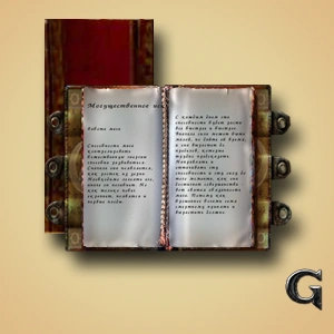 готика 1 книги. готика альманах. готические заклинания. Gothic болотник. готика 1 камни юниторы.