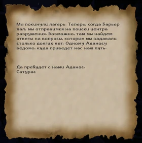  Письмо Сатураса в пещере Финкрега
