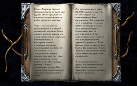 Дневник Корнелиуса