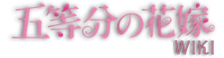 Gotoubun no Hanayome Wiki