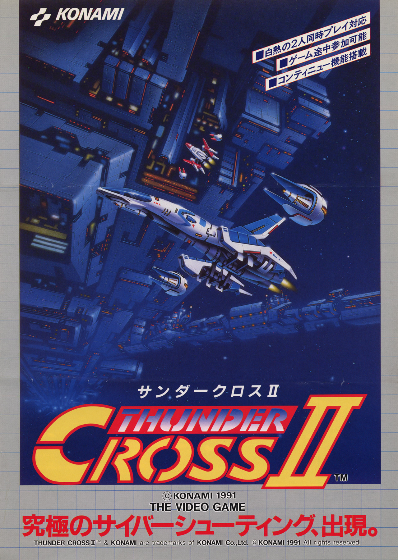 Thunder Cross II | Gradius Wiki | Fandom
