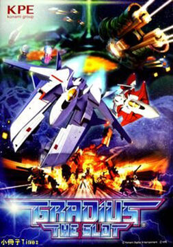 グラディウス　GRADIUS KONAMI Gradius (video game) - Wikipedia