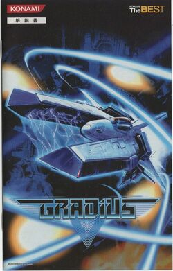 グラディウスⅤ／ＰＳ２ Gradius V | Gradius Wiki | Fandom