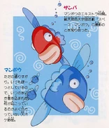 MamboSambaGokujou.jpg (328 KB) Mambo and Samba artwork from Gokujō Parodius!